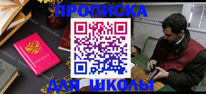 прописка регистрация в Уссурийске